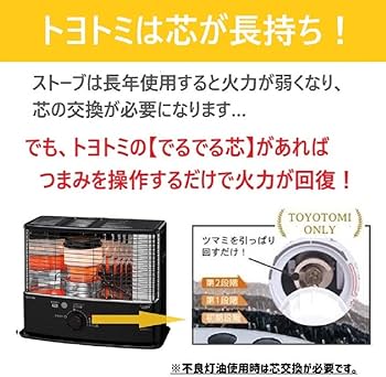 Amazon | トヨトミ 石油ストーブ ダブルクリーン (木造10畳まで