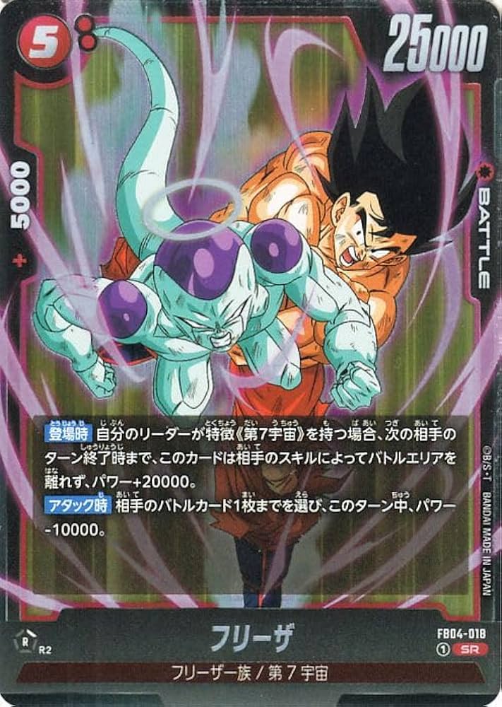 Amazon.co.jp: ドラゴンボールカードゲームフュージョンワールド