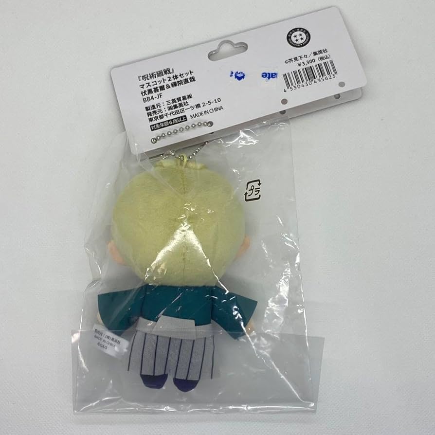 Amazon.co.jp: 呪術廻戦 禪院直哉 マスコット ぬいぐるみ ジャンプ