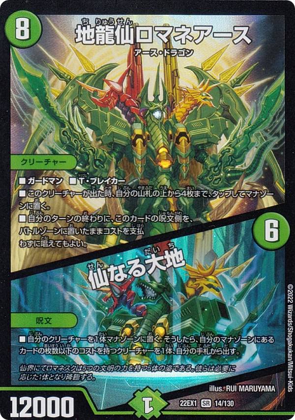 地封龍 ギャイア 4枚 地封龍 ギャイア 4枚 DM-22-EX-1-15の通販 【高