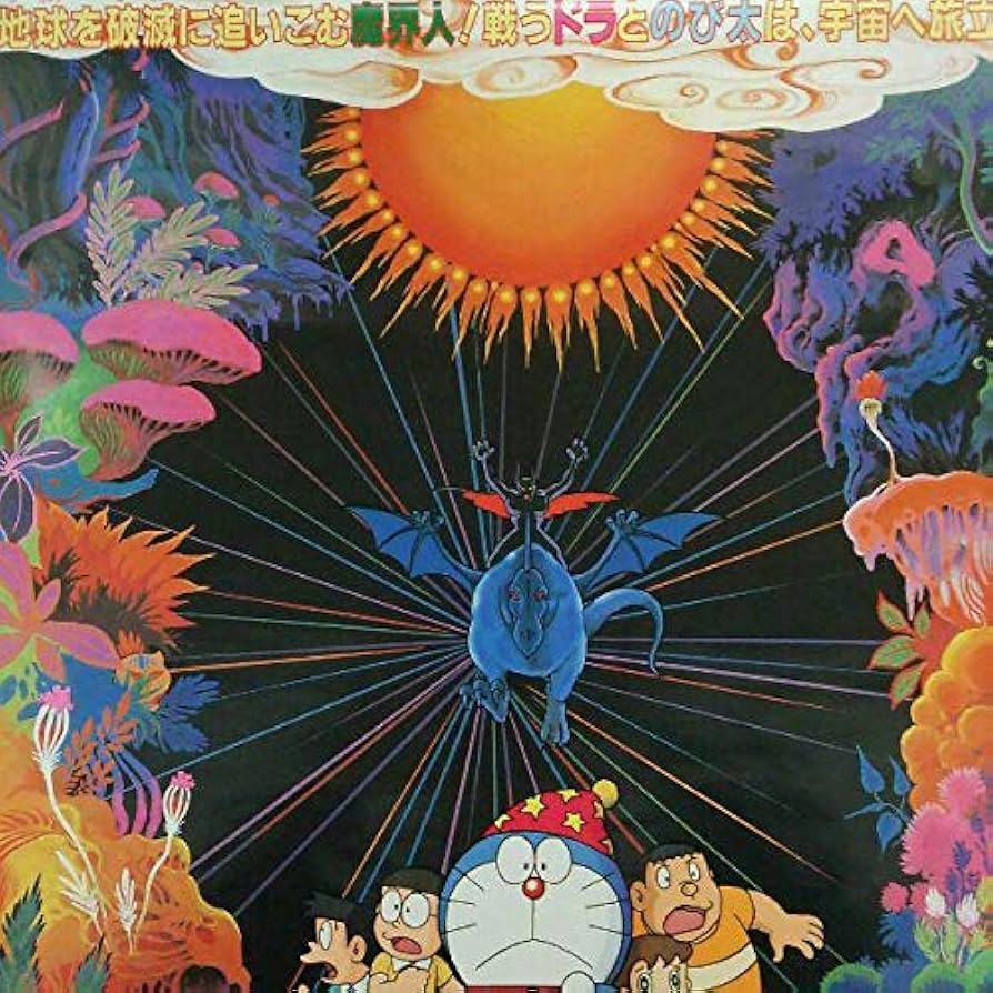 希少】地獄小僧 劇場版 ポスター B2サイズ 安里麻里監督】日野日出志の 【