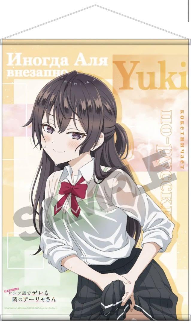 Reバース 周防 有希 SP 時々ボソッとロシア語でデレる隣のアーリャさん