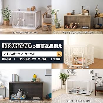Amazon.co.jp: アイリスオーヤマ 犬ケージ ナチュラルファニチャー