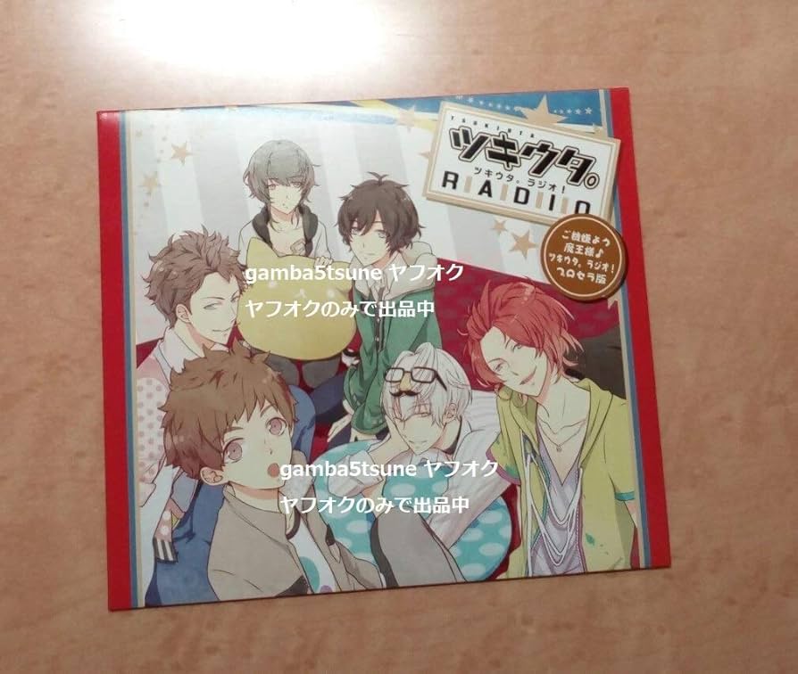 ツキウタ。シリーズ プロセラドラマ「ツキウタ。ドラマ！その6」数量