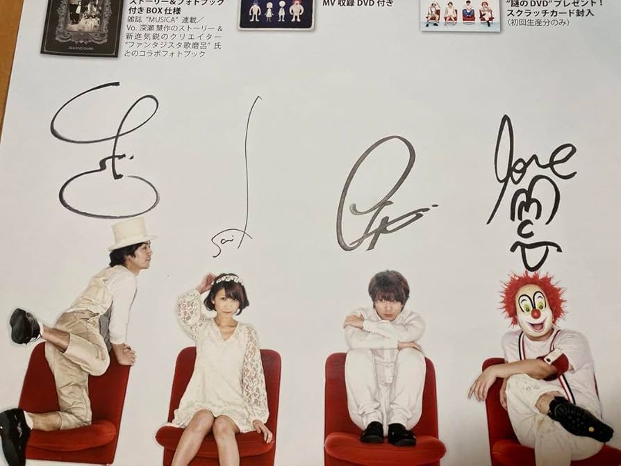 Amazon.co.jp: SEKAI NO OWARI セカオワ 直筆 サイン入り 眠り姫