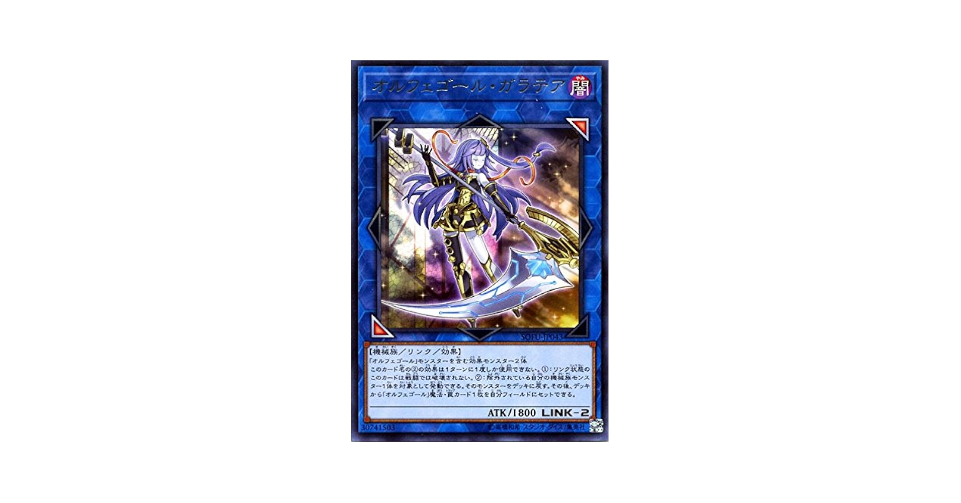 遊戯王 オルフェゴール•ガラテアi / ガラテア 25TH PSA10 連番 連番