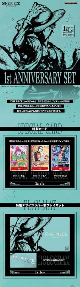 Amazon.co.jp: ONE PIECE CARD GAME 1st ANNIVERSARY SET ワンピース