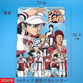 Amazon.co.jp: 2026年 カレンダー 新テニスの王子様 手塚国光 アニメ