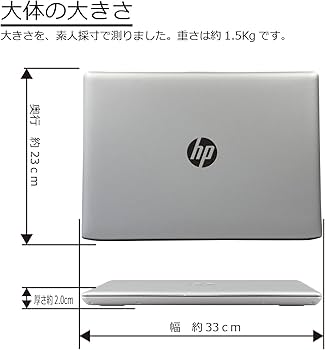 Amazon.co.jp: 中古パソコン HP ProBook 430 G5 Windows10 ノートPC 一