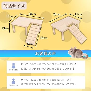 土星型のステップ 小動物用ステップ 小動物 チンチラ 小動物用品