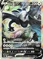 ルギアV SR [パラダイムトリガー] S12 109/098 ポケモンカード ポケカ