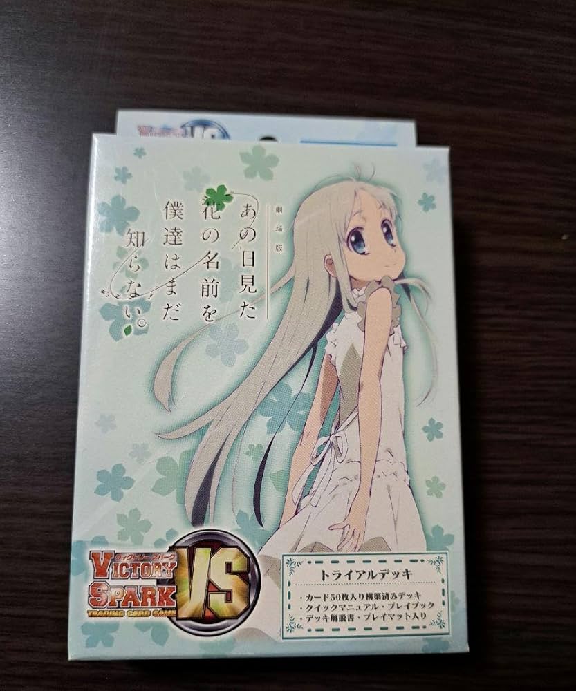 ヴィクトリースパーク あの花の願い めんま TD サイン ヴィクトリー