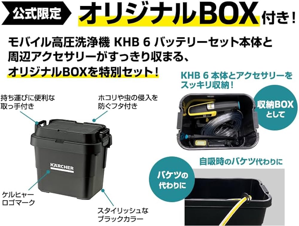 Amazon | ケルヒャー(KARCHER) モバイル高圧洗浄機 KHB 6 バッテリー