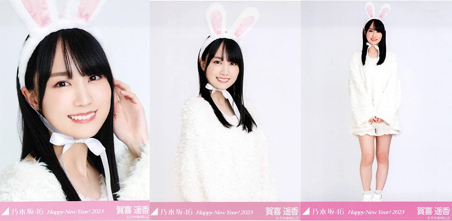 乃木坂46 賀喜遥香 生写真 グッズ 最終値下げ 5f110f6e09c31