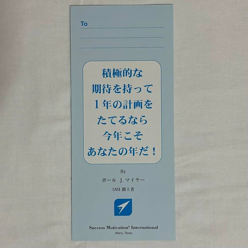 中古 中古 SMIプログラム ポールJマイヤー PSPプログラム 自己啓発