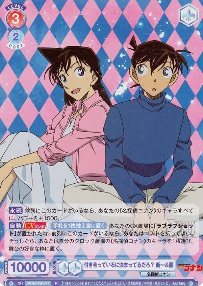 Amazon.co.jp: ヴァイスシュヴァルツブラウ 名探偵コナン 付き合って