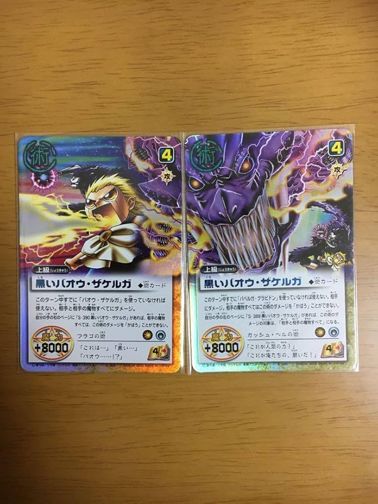 金色のガッシュベル シークレット ars10 金色のガッシュベル