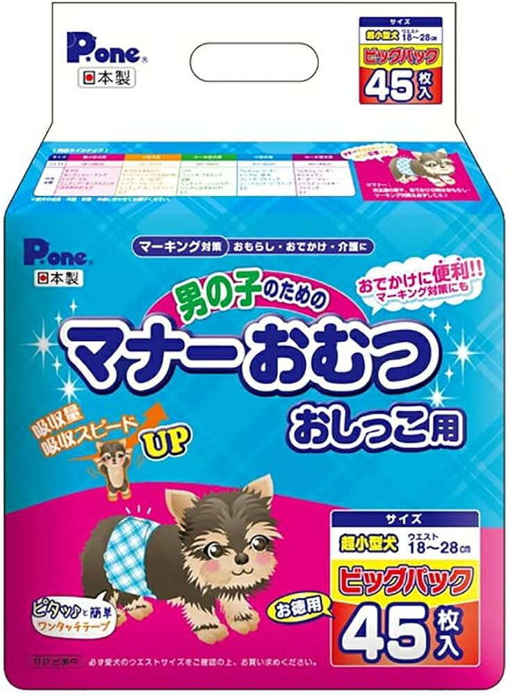 Amazon.co.jp: P.one 男の子のためのマナーおむつ おしっこ用 ビッグ