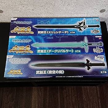 Amazon.co.jp: 武器王 ソードアートオンライン SAO 3点セット