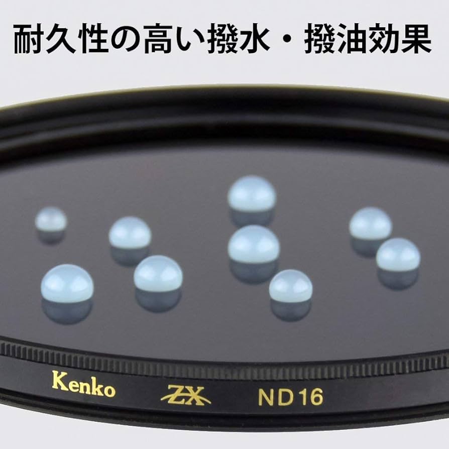 Amazon | Kenko NDフィルター ZX ND16 77mm 光量調節用 絞り3段分減光
