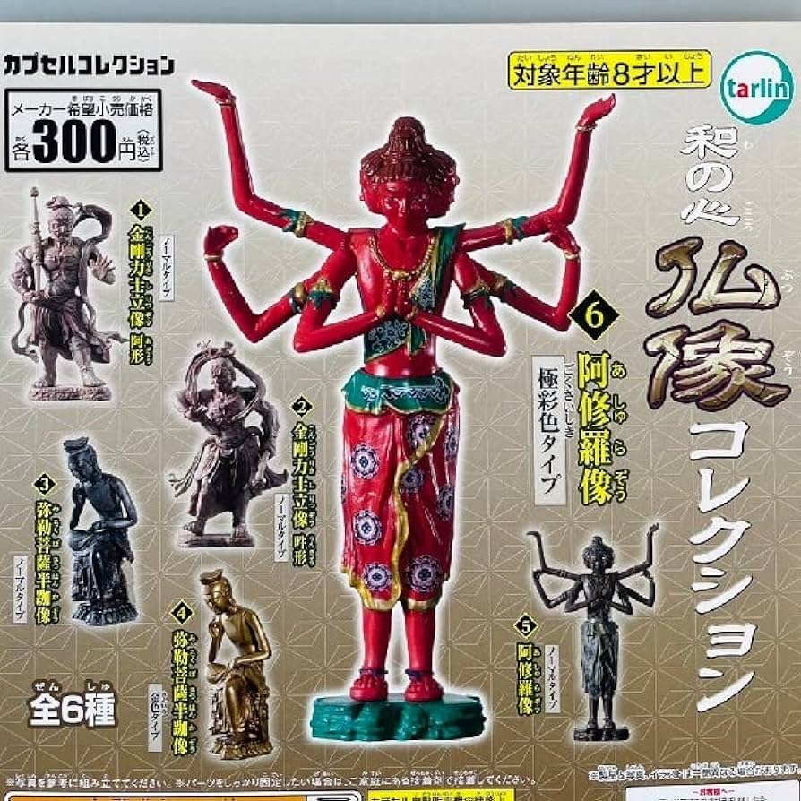 和の心 仏像コレクション ガチャ 全6種セット 金剛力士像 菩薩 仏像