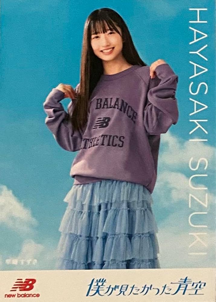 僕が見たかった青空 早﨑すずき 直筆サイン 2025新年 僕が見たかった