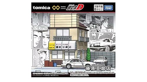 トミカ】 トミカプレミアムunlimited 頭文字D 藤原豆腐店