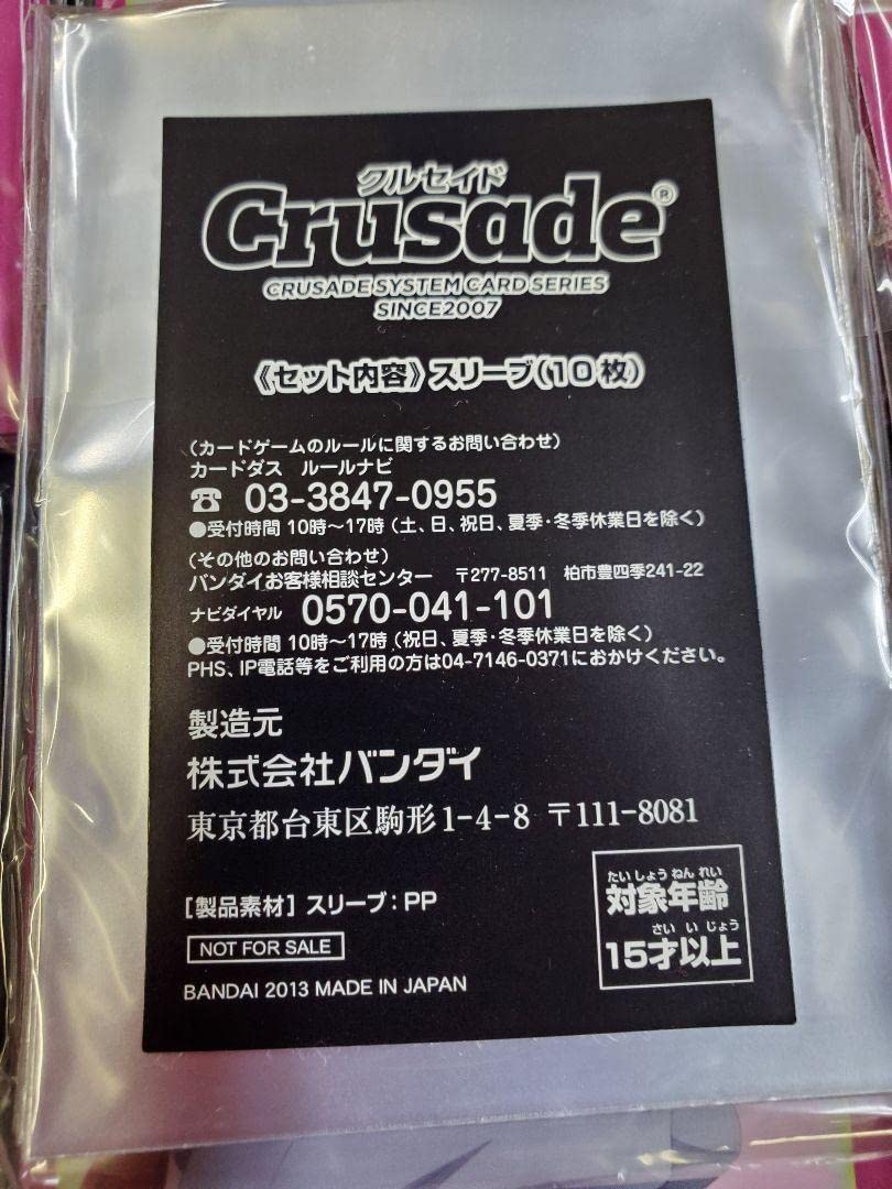 クルセイドヴァルヴレイヴアキラスリーブ