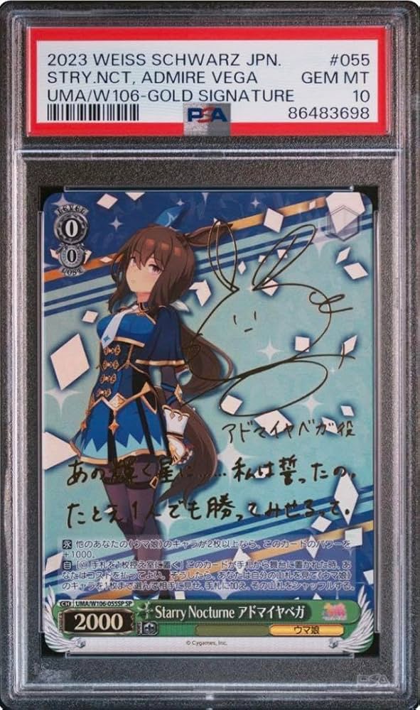 ヴァイスシュヴァルツ ウマ娘 Starry Nocturne アドマイヤベガ Amazon