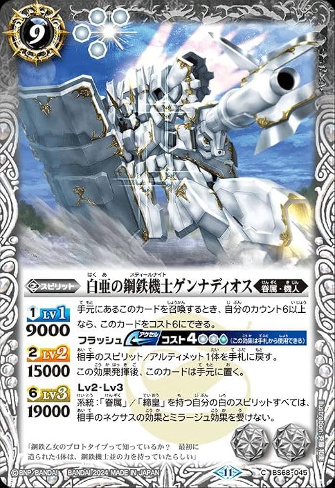 バトスピ 白コア 白の世界／白き機神 - バトルスピリッツ wiki