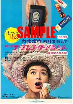 昭和レトロ カネボウ ハリスガム 世界の陸海空傑作シリーズ 包み紙 6枚