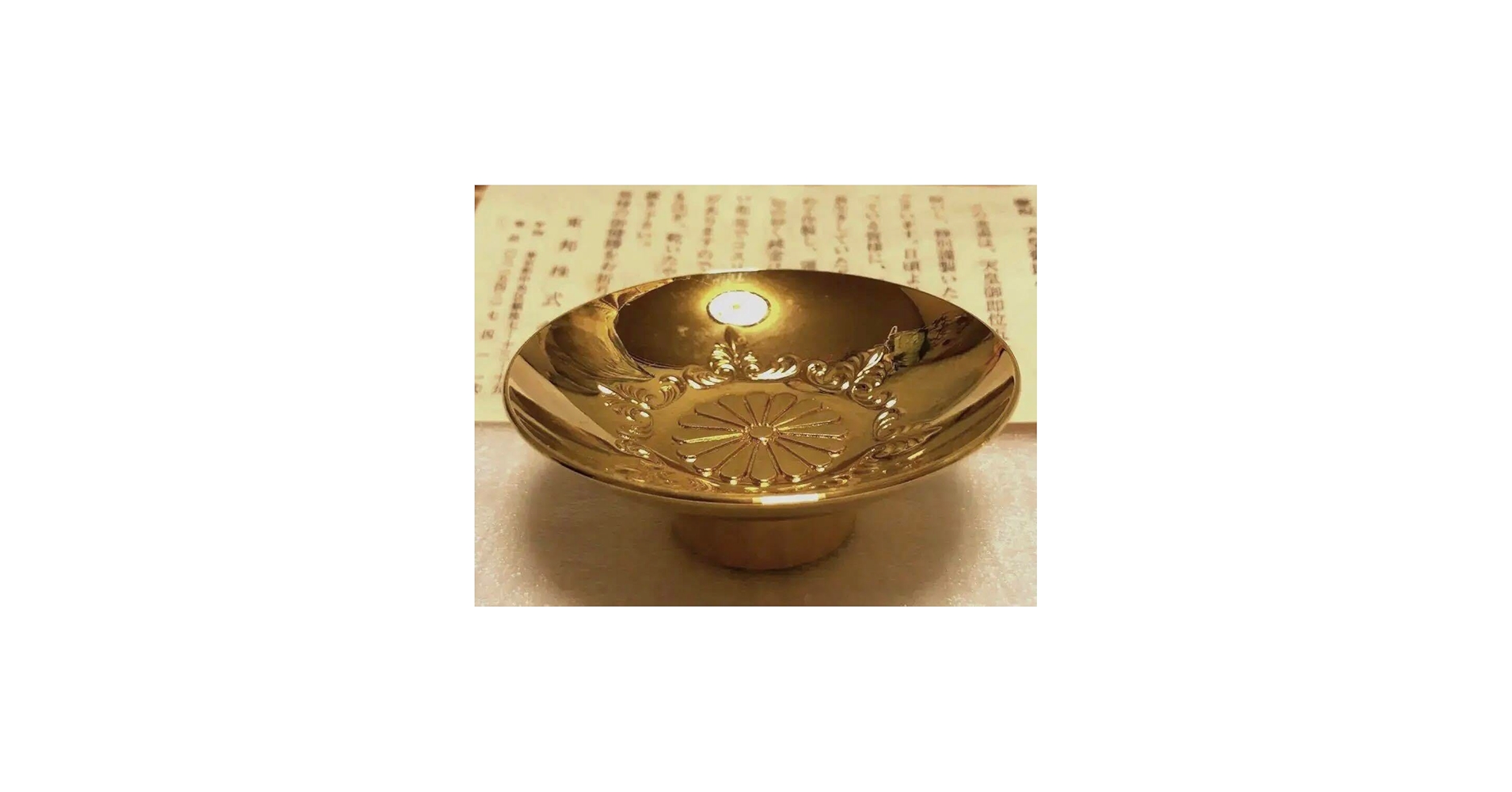 Amazon.co.jp: 昭和天皇御即位五十年記念 金杯 菊の御紋 24KGP 化粧箱