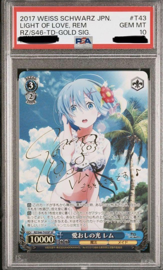 ヴァイス TD SP サイン 愛おしの光 レム リゼロ カードリスト