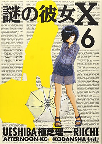 最終価格!! 入手困難!! 謎の彼女X 両面イラストカード 植芝理一