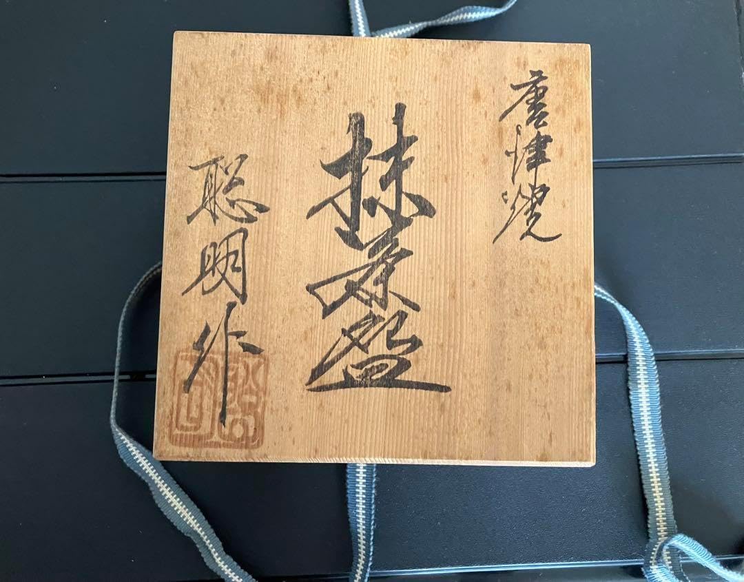 銅器 漁樵耕読小碗一セット 茶碗 工芸品 美術品 置物 【公式通販】