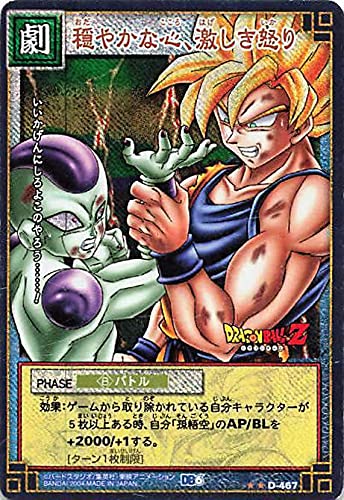 ドラゴンボールカードダス 引退品 まだまだあります。 カードダス