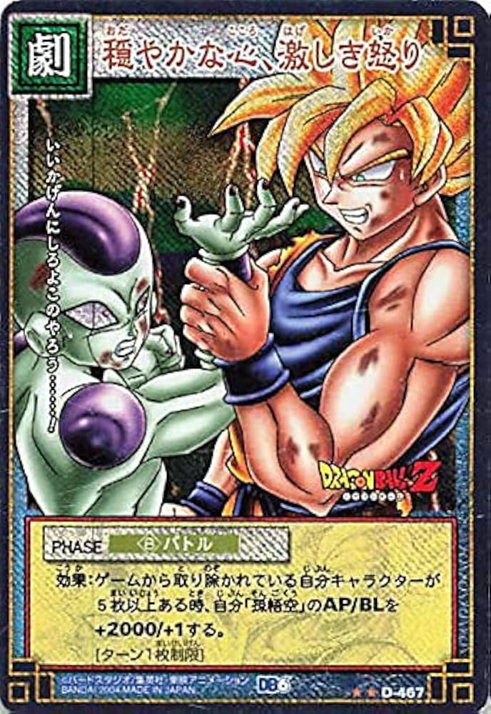 1000枚以上】ドラゴンボール カードゲーム まとめ売り データー