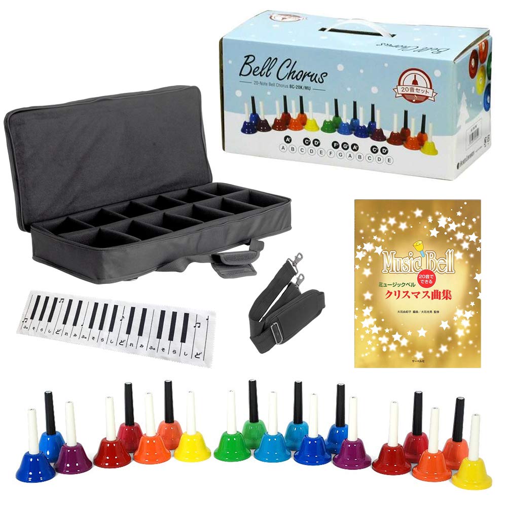ミュージックベル Kyoritsu Bell Chorus 20個セット ミュージックベル