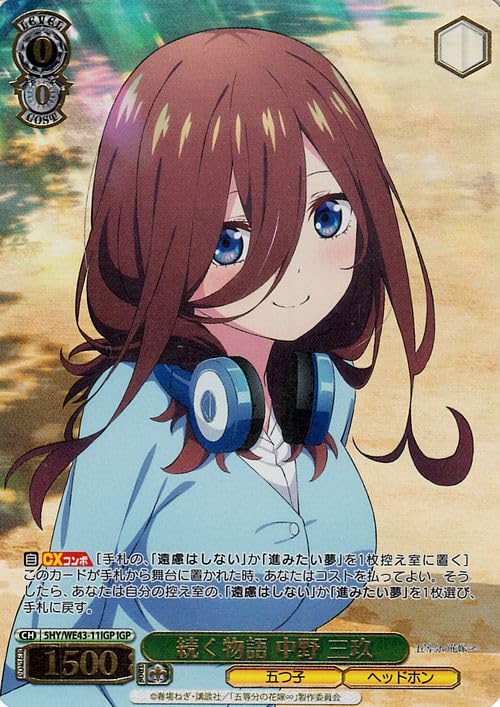 ヴァイスシュヴァルツ 五等分の花嫁 遠慮はしない 中野三玖 ofr PSA10