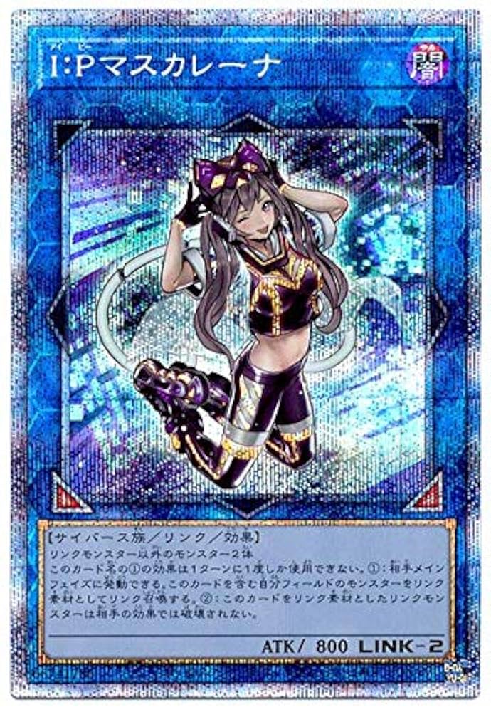 遊戯王 I：Pマスカレーナ 絵違い プリズマ ショップ psa10 IP