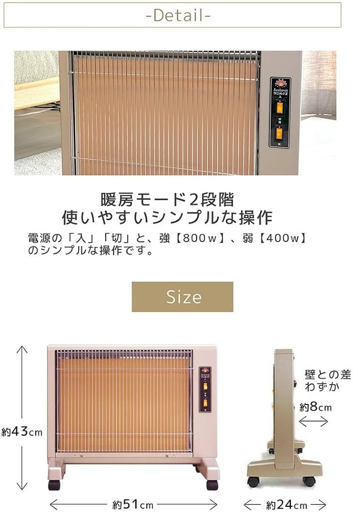 美品】サンルミエ E800L-TM3 遠赤外線暖房器 タイマー パネルヒーター