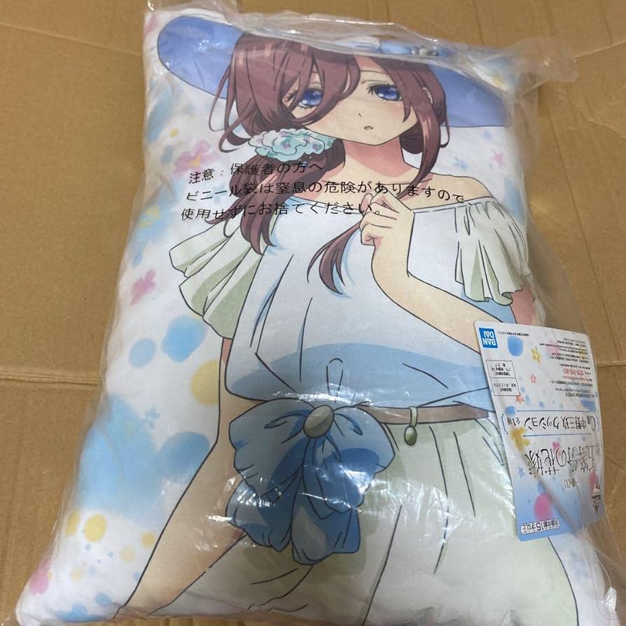 Amazon.co.jp: 五等分の花嫁 一番くじ クッション C賞 中野三玖