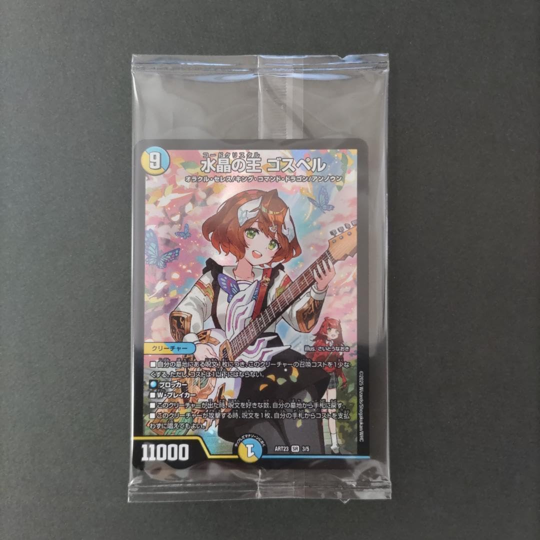 水晶の王 ゴスペル 神アート 未開封 4枚 水晶の王ゴスペル 神アート4枚