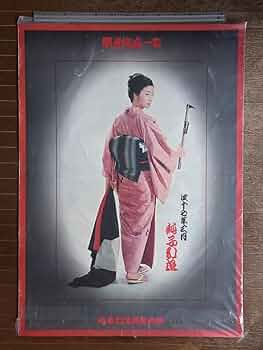 野性の証明 映画ポスター B1サイズ ① 野性の証明 : ポスター画像