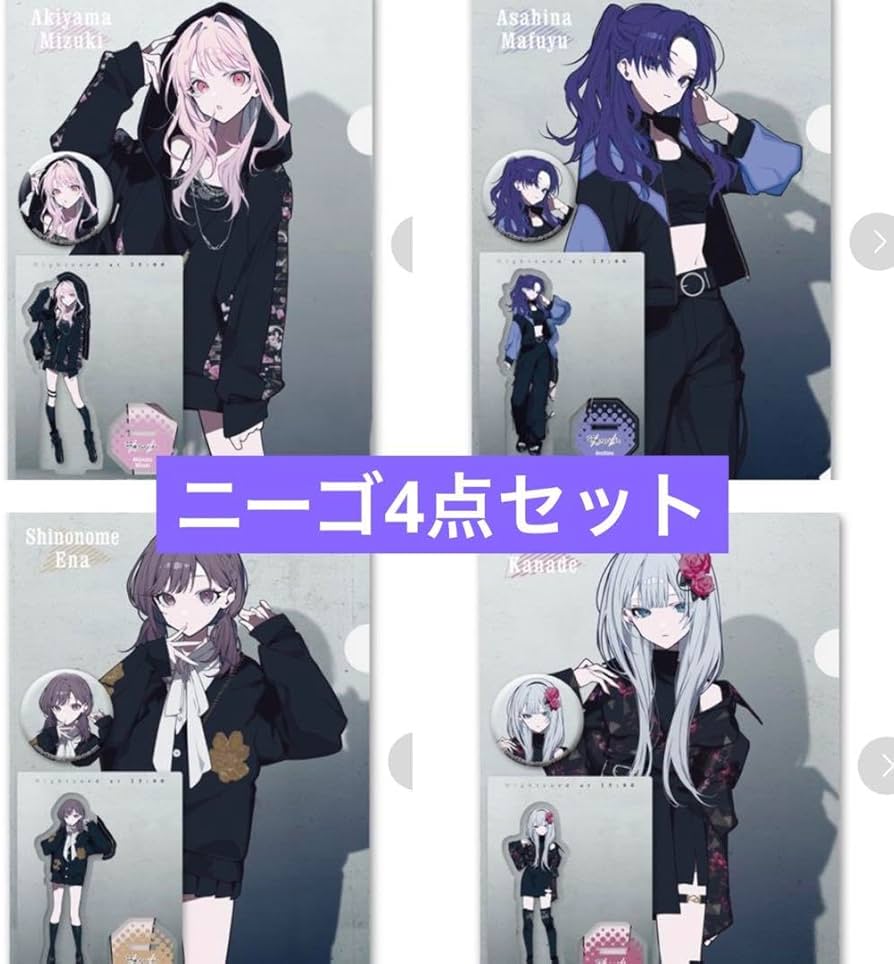 プロセカ ZOZO アクリルスタンド 宵崎奏 朝比奈まふゆ 東雲絵名 暁山