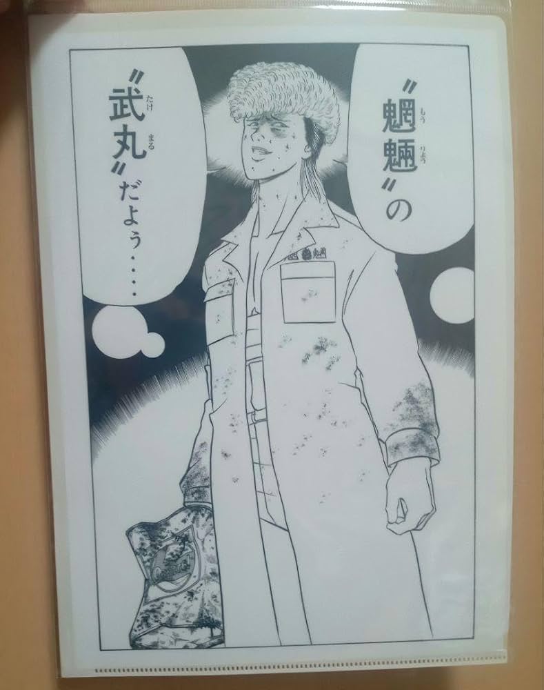 特攻の拓 展 クリアファイル8種③ 特攻の拓 展 クリアファイル8種③