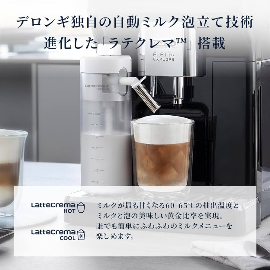 Amazon.co.jp: De'Longhi (デロンギ) 全自動コーヒーマシン エレッタ