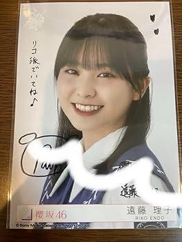 櫻坂46 遠藤理子 東京ドーム 自業自得 直筆サイン
