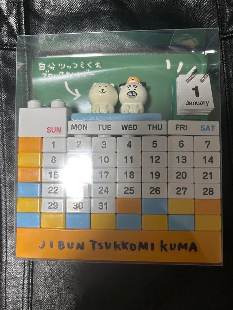 Amazon | 自分ツッコミくま ブロックカレンダー | アダルトカレンダー