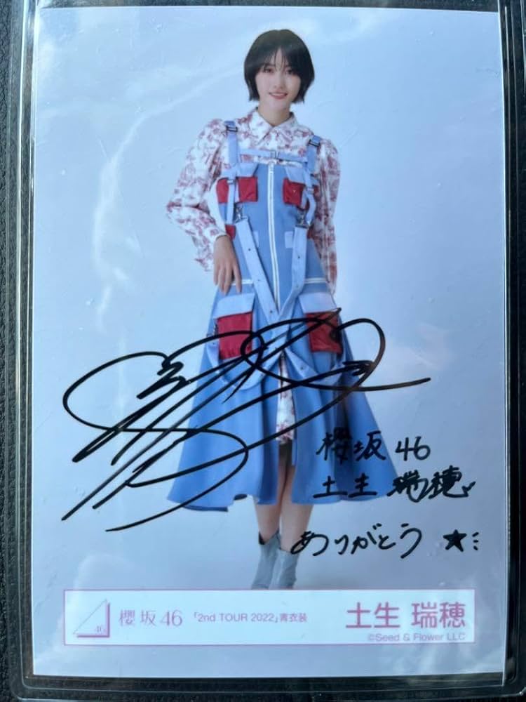 櫻坂46 土生瑞穂 直筆サイン入り生写真 2ndTOUR青衣装 座り 元櫻